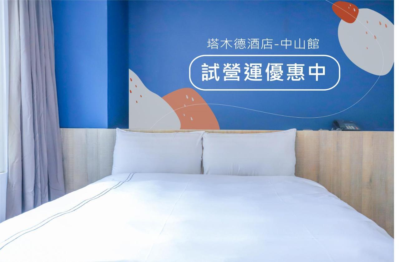 Talmud Business Hotel - Zhongshan Тайчжун Номер фото